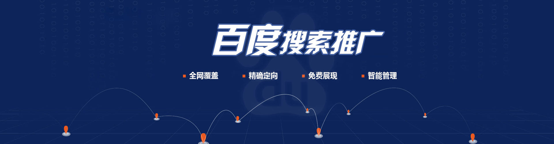 黄山百度开户返点