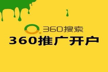 竞价广告开户技巧：打造高转化率广告的秘诀