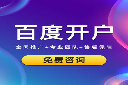 百度竞价代运营案例分享：如何让广告费花得更值